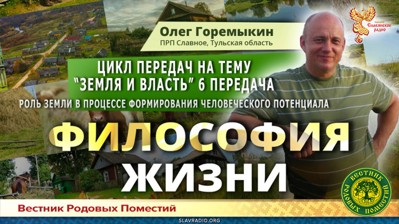 Роль земли в процессе роста человеческого потенциала