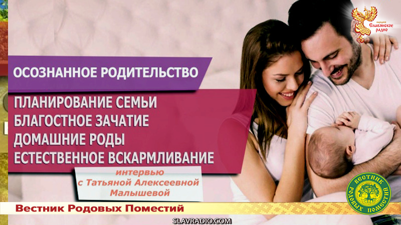 Интервью с Малышевой Татьяной Алексеевной про естественные роды