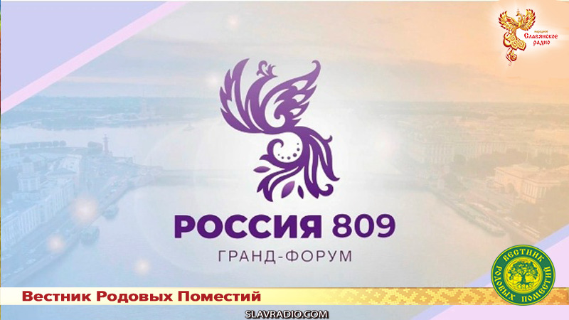 Россия 809