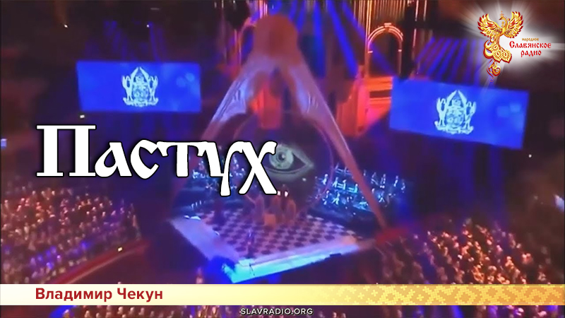 Пастух