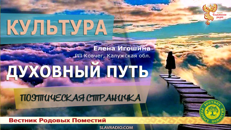 Духовный путь