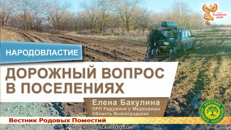 Дорожный вопрос в поселениях