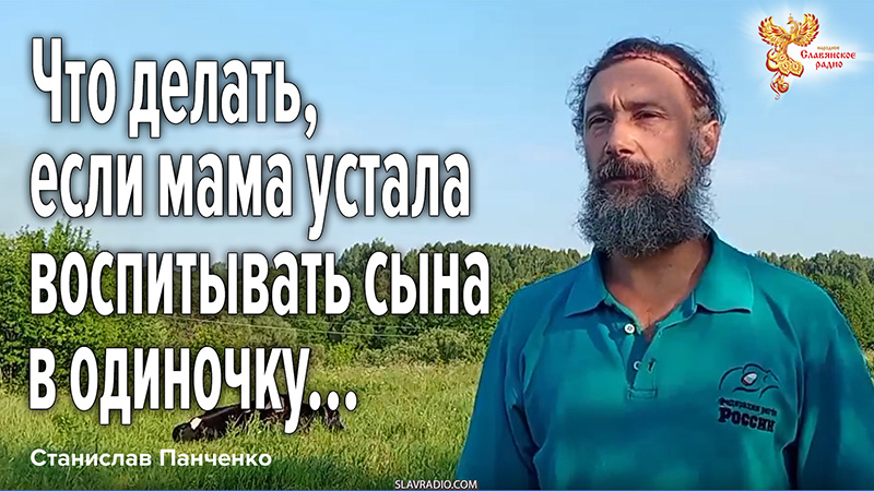 Что делать, если мама устала воспитывать сына в одиночку...
