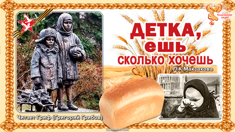 Детка, ешь сколько хочешь