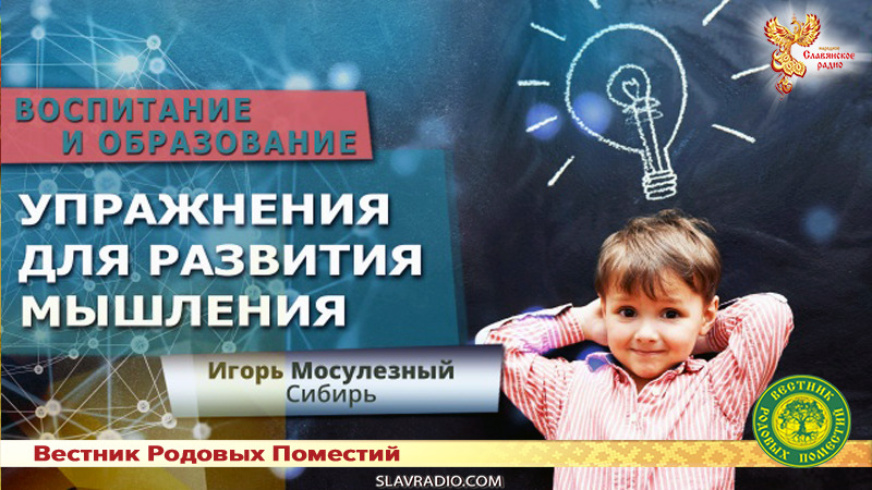 Упражнения для развития мышления