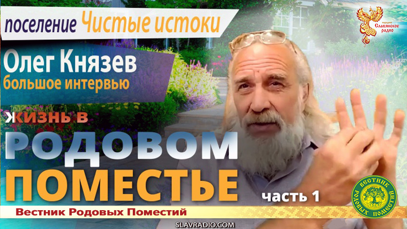 Жизнь в Родовом поместье. Часть 1
