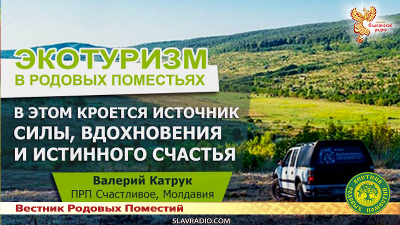 Источник силы, вдохновения и истинного счастья