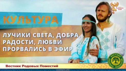 Лучики света, добра, радости, любви прорвались в эфир