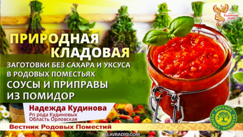 Соусы и приправы из помидоров