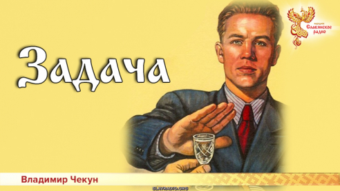 Задача