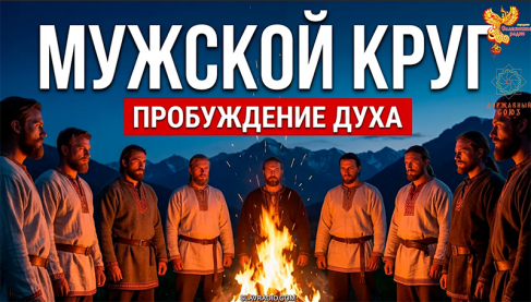 Пробуждение духа. Как найти опору, когда мир меняется? 