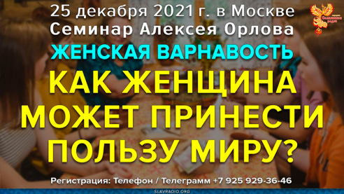 Как женщина, кроме как в семье может принести пользу этому миру?