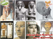 Белые Боги Египта