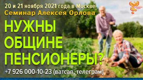 Почему пенсионеров не принимают в общины?