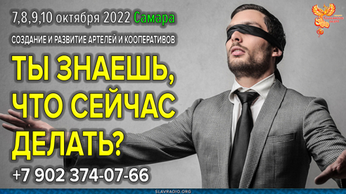 Ты знаешь, что сейчас делать? Как жить?