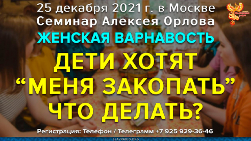 Дети хотят меня похоронить (закопать). Что делать?