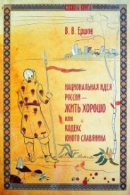 Время наших Богов. Начало периода перехода на время наших Богов.