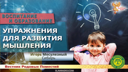 Упражнения для развития мышления