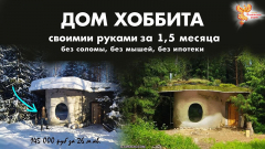 Альтернативные технологии для строительства автономных домов