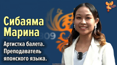 Сибаяма Марина о презентации Программы “Россия 809”