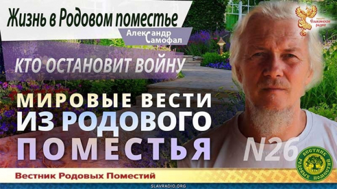 Кто остановит войну