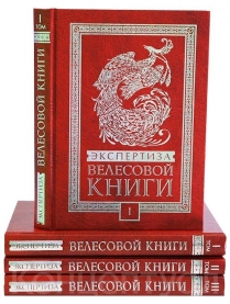 Новое видение Велесовой книги