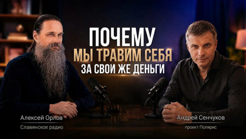 Почему мы травим себя за свои же деньги. Ловушка привычки