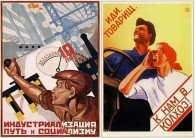 Причины и цели индустриализации и коллективизации СССР