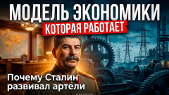 Модель экономики, которая работает