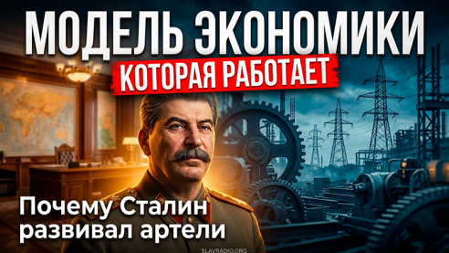 Модель экономики, которая работает