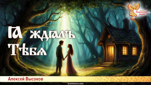 Ҩ ждҩлъ Тѣбѧ