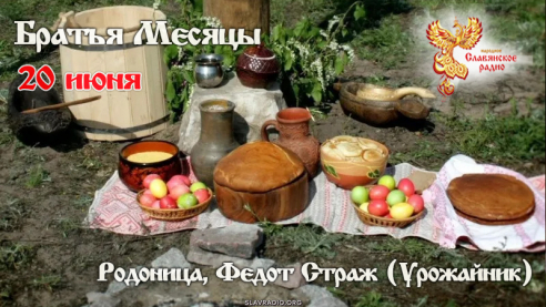 20 июня