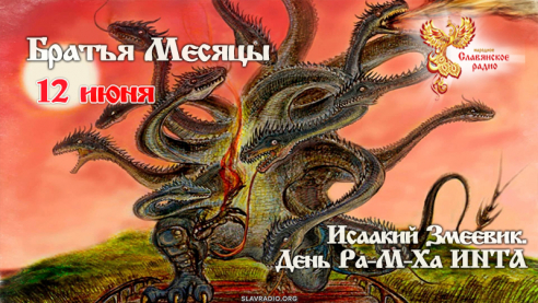 12 июня