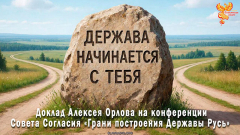 Держава начинается с тебя