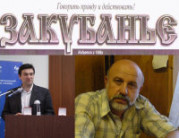 Уголовное дело против писателя А.В.Трехлебова 17-03-2013