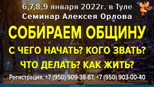 Собираем единомышленников в Туле! С чего начать? Что делать? Как жить?