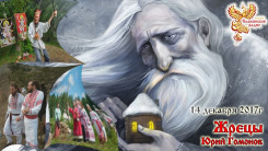 Жрецы