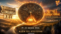 Как праздновали наши предки? Живой эфир о силе Летнего Солнцестояния