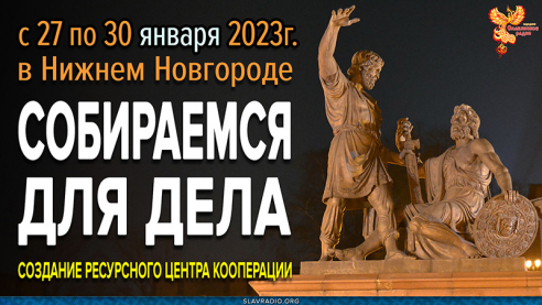 Приглашение на семинар Алексея Орлова в Н. Новгород - "Организация ресурсного центра по кооперации"