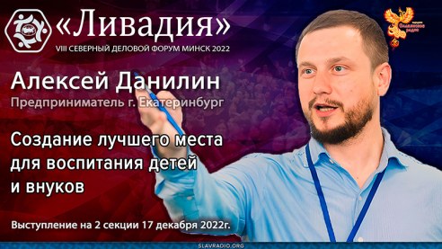 Создание лучшего места для воспитания детей и внуков 