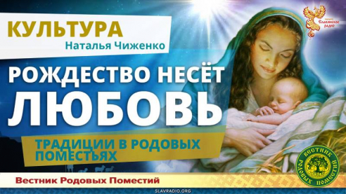 Рождество несёт любовь