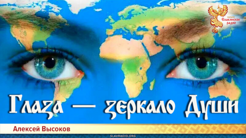 Глаӡа — ӡєркало Души