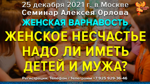 Женская неустроенность в личной жизни. Всем ли надо иметь детей и мужа?