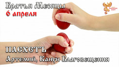 6 апреля