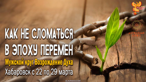 Как не сломаться в эпоху перемен