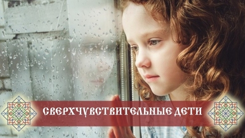 Дети-эмпаты — особенности общения и развития