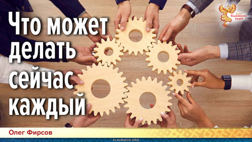 Практика самоуправления — что может делать сейчас каждый
