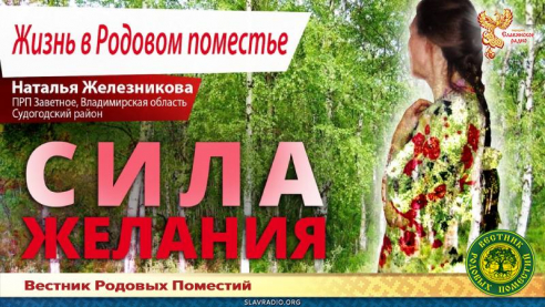 Сила желания