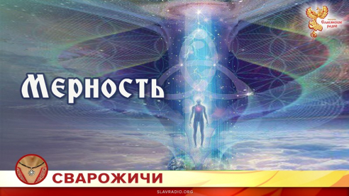Мерность