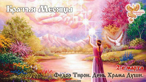 2 марта
